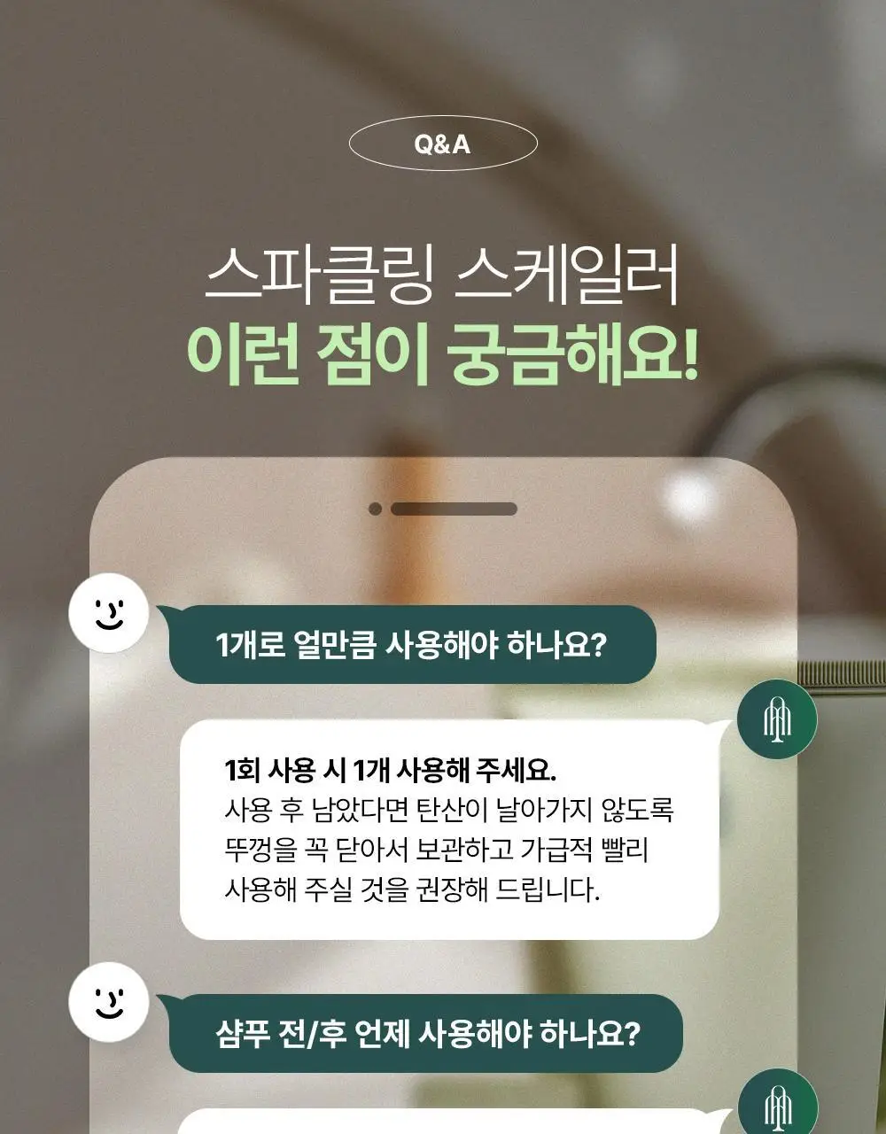 [단독기획] 민트리 트리트먼트 200ml 기획 (+두피스케일러 15g 증정) 상세페이지 61